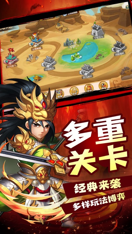 萌动三国:放置手游 screenshot-3