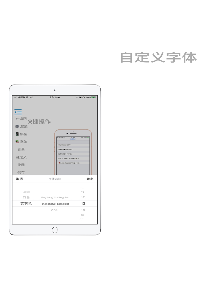 带壳截图/app预览图