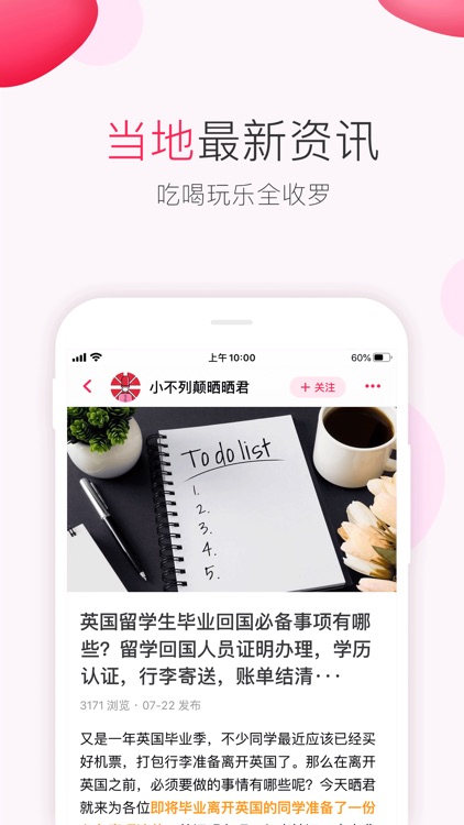 英国省钱快报 DealMoon UK - 折扣信息大合集 screenshot-3