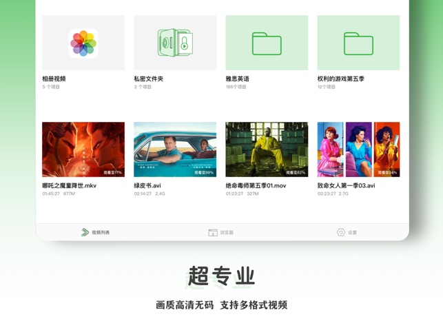 1K播放器(1KPlayer)-电影音乐视频播放器截图