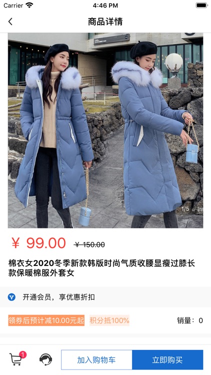 宜达商城 screenshot-4