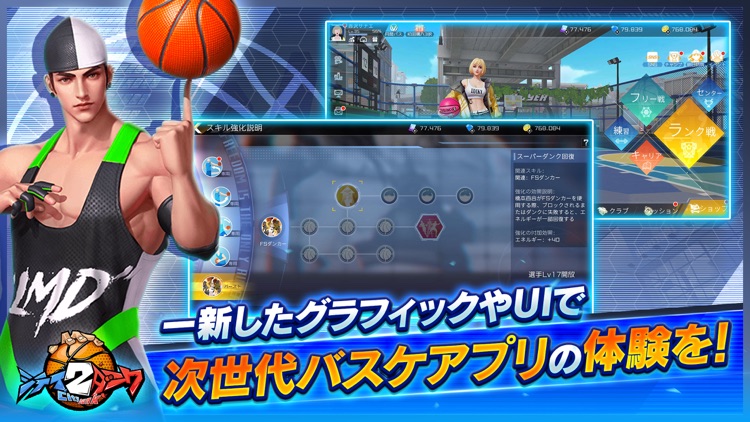 シティダンク2