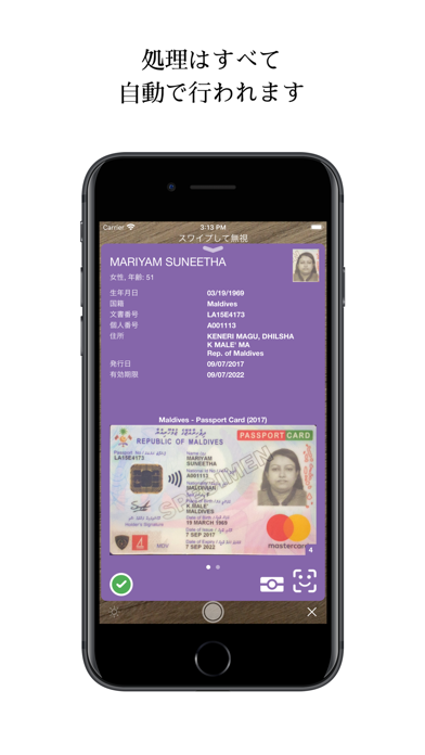 Regula Document Readerのスクリーンショット6 Regula Document Readerのスクリーンショット6
