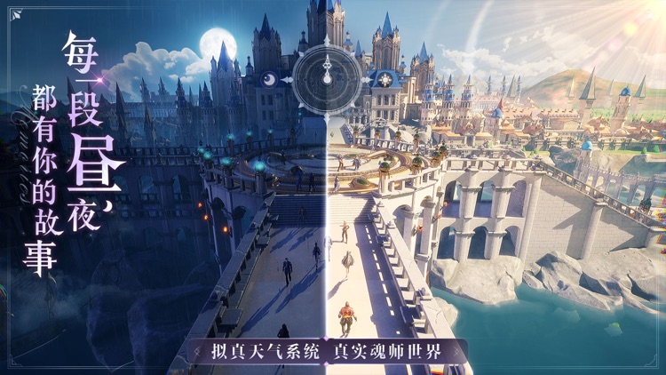 斗罗大陆:魂师对决
