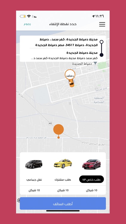 Sary Taxi screenshot-3