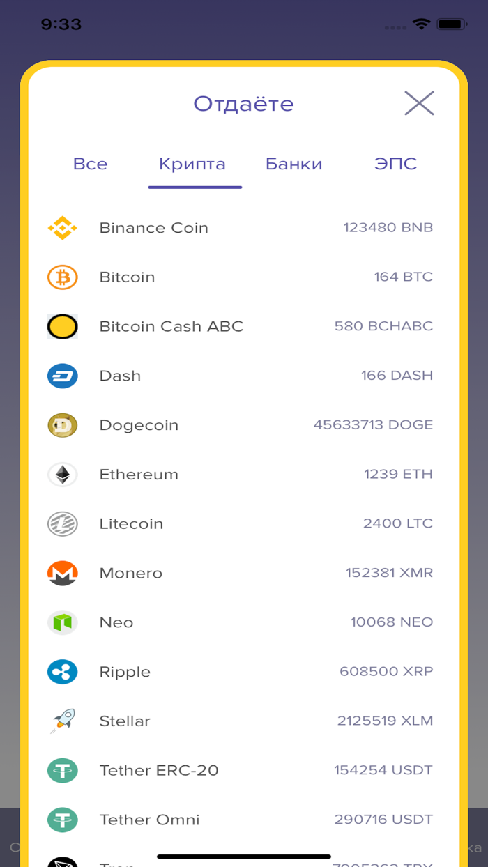 Multichange - купить Bitcoin