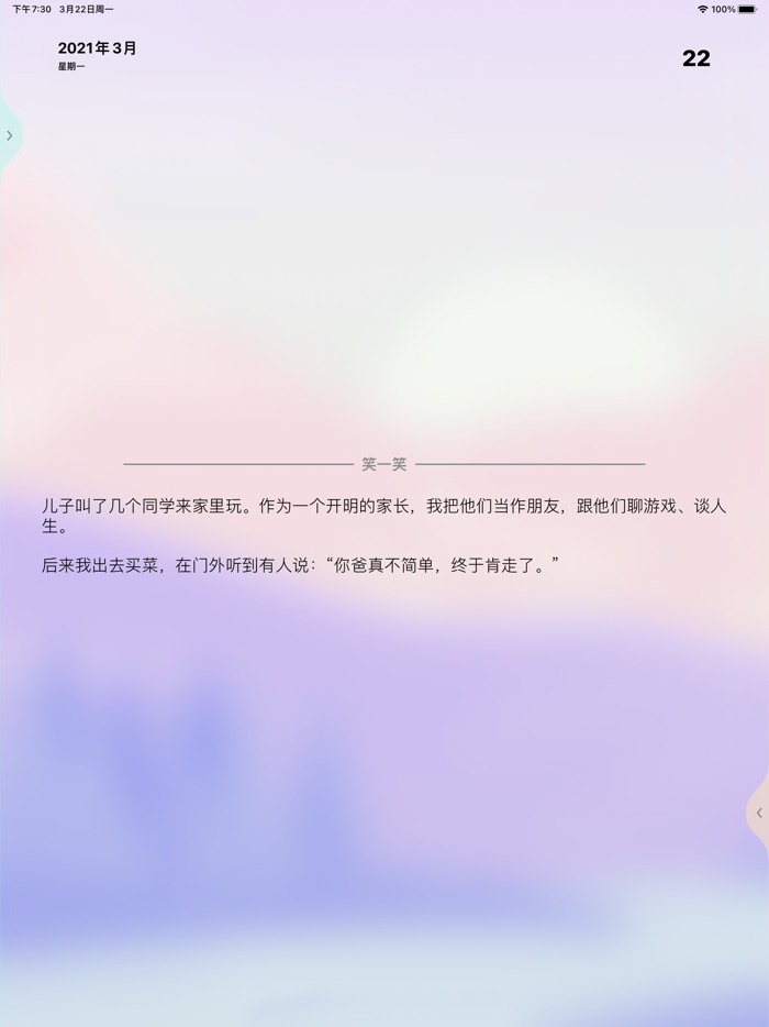 不止一句 - 探寻文字之美