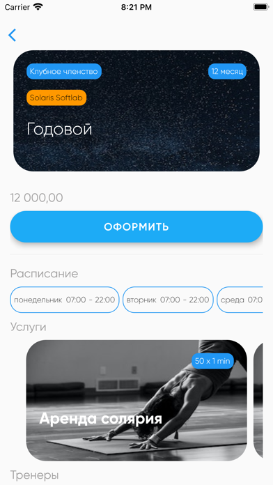 Метеор screenshot 3