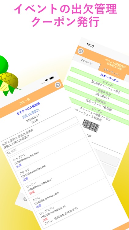 メモった！-グループスケジュール、イベント管理、メモ帳 screenshot-3