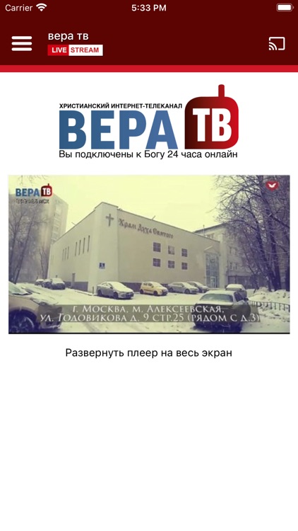 вера тв