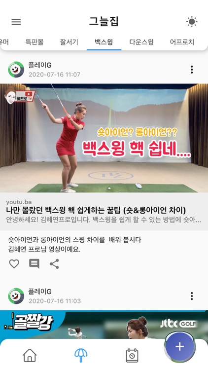 플레이골프(Play Golf)