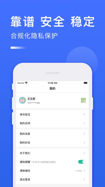 小象借条-在线借条App screenshot-3