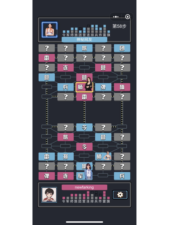 军棋-合成秘书一起战斗