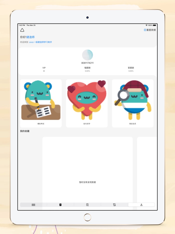 一级建造师-2021全新题库