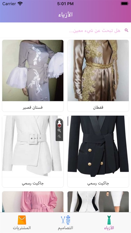 Amani Fashion