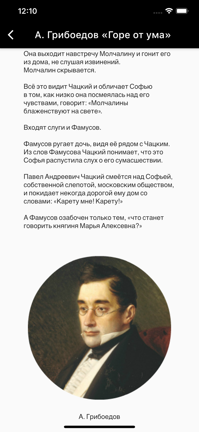 Аудиоклассика. Пересказ