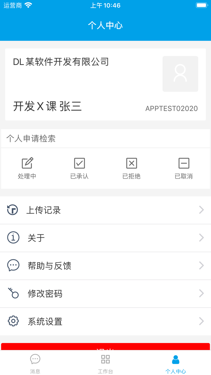 OI Garden screenshot 5