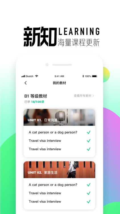 开言英语OpenLanguage