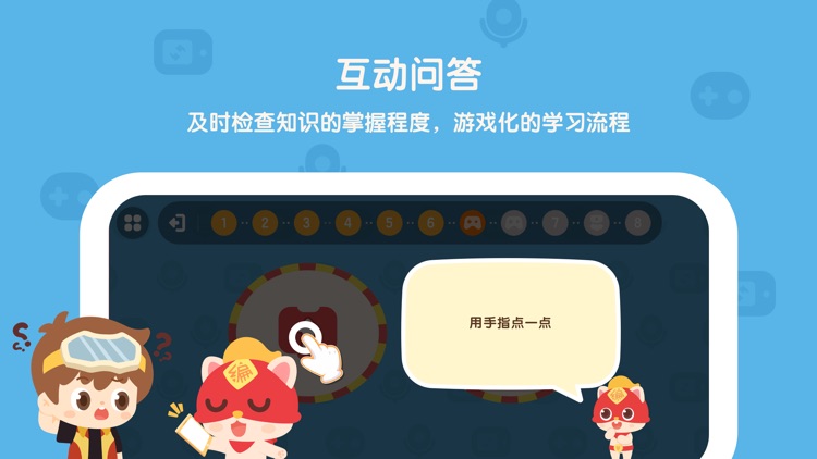 萌新小宝 screenshot-4