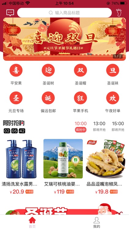 萝卜优选-快乐生活
