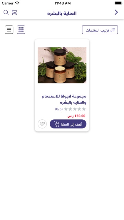 Fragrant Lavender screenshot-3