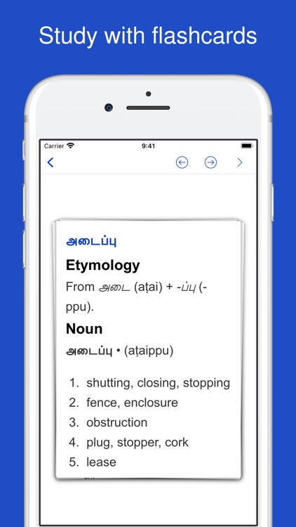 Tamil Etymology Dictionary screenshot-8