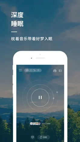 Game screenshot 睡前音乐-安心小睡眠 mod apk