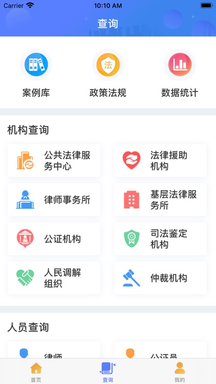 广西法网·桂法通