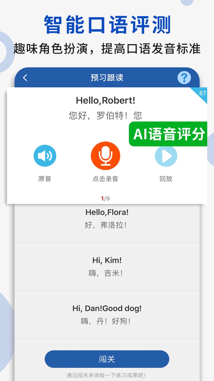 新概念英语青少版入门级B - Starter B