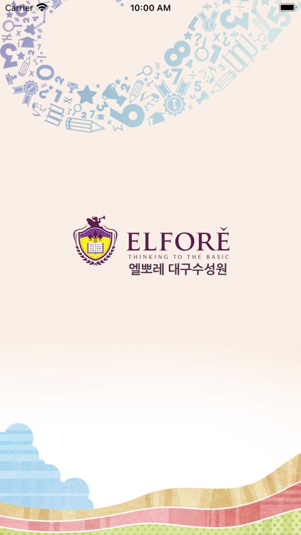 엘뽀레 대구수성원