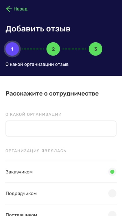 Мнения screenshot-3