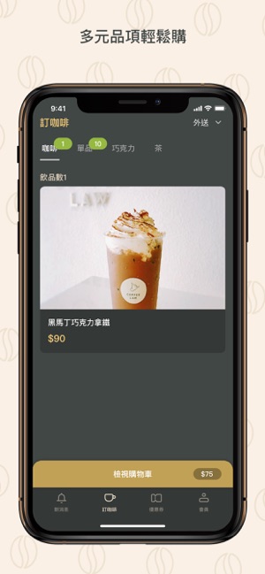 Coffee Law(圖2)-速報App