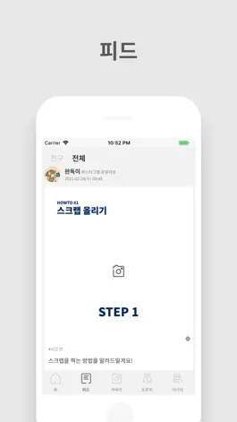 Game screenshot 교보생명 - 북스타그램 (독서공방) apk