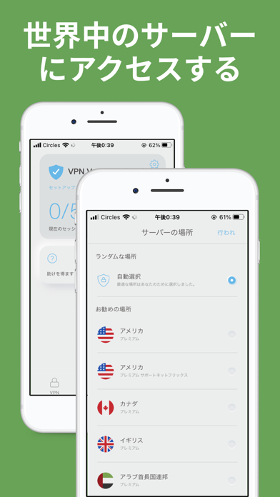 VPN Vault –スーパーVPNプロキシのスクリーンショット3 VPN Vault –スーパーVPNプロキシのスクリーンショット3