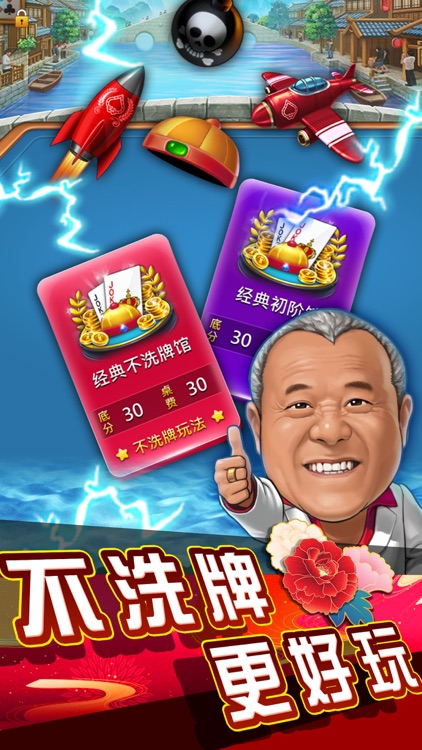 明星捕鱼-麻将明星3缺1 screenshot-4
