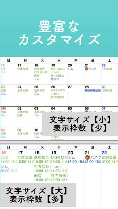 月特化カレンダー Moca Iphoneアプリランキング