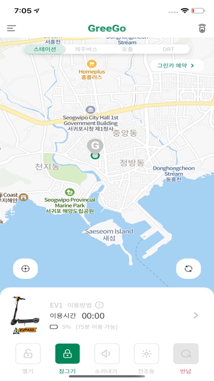 GreeGo 그리고 screenshot-7