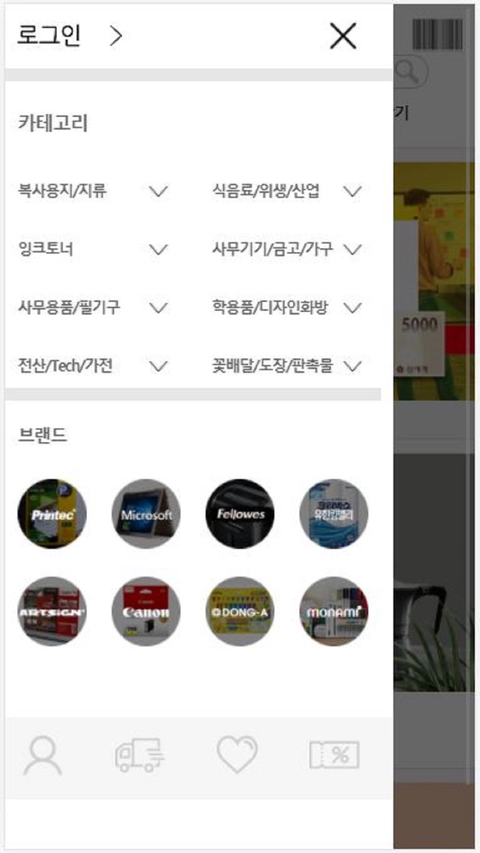 오피스디포 북포항 쇼핑몰