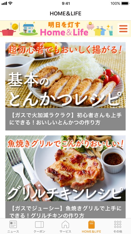 アストモスリテイリング㈱公式アプリ