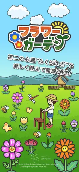 Game screenshot Flower Garden mod apk