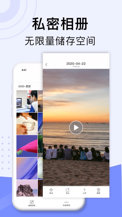 私密相册-隐私无忧 screenshot-5