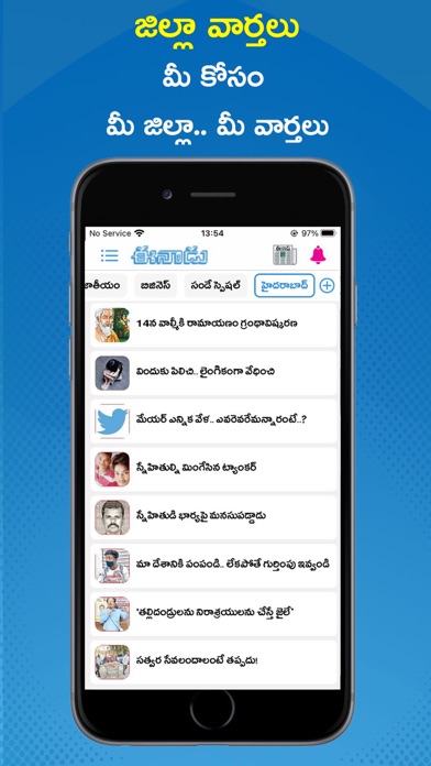 How to cancel & delete Eenadu News Official app from iphone & ipad 4