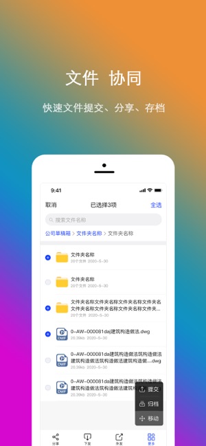 V协同(圖3)-速報App