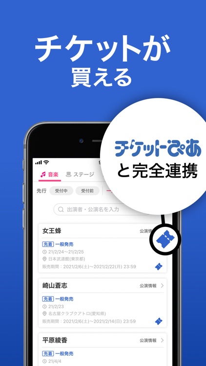 ぴあ