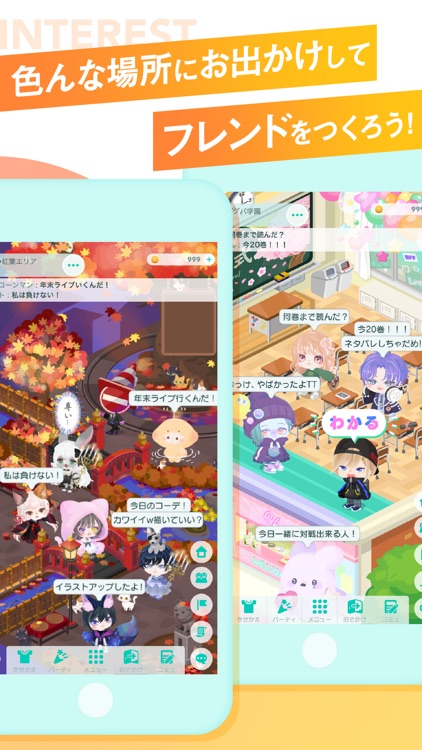 ピグパーティ~アバターでチャットやトークを楽しもう screenshot-4