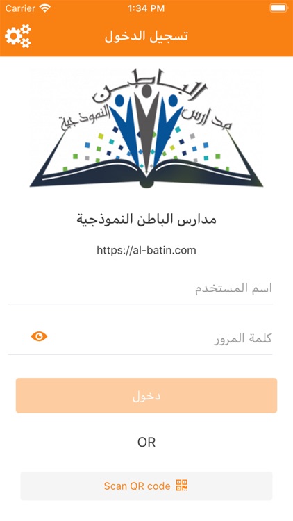 مدارس الباطن النموذجية