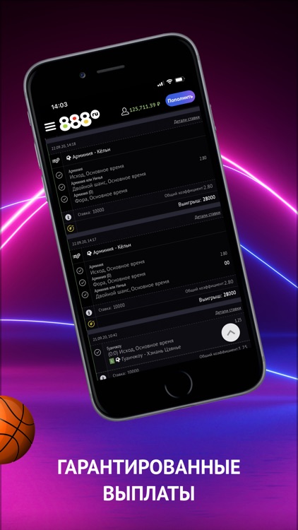 888.ru – ставки на спорт screenshot-3