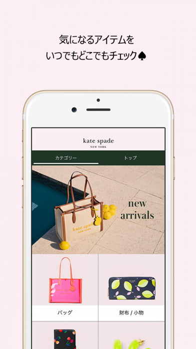 ケイト スペード ニューヨーク公式アプリ Iphoneアプリランキング