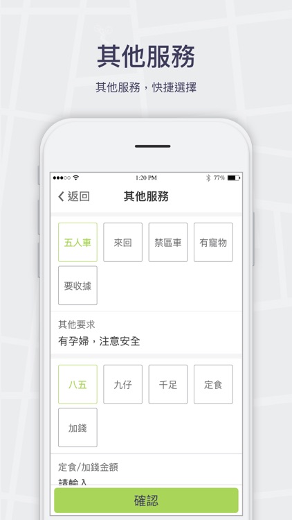 的士app(香港)-司機版 screenshot-4