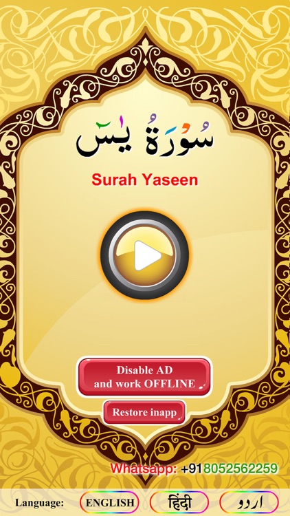 Surah Yaseen With Sound Jabir Ali